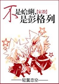 (家教同人)不是蛤蜊,是彭格列