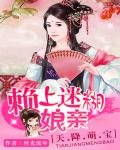 天降萌寶：賴上迷糊孃親